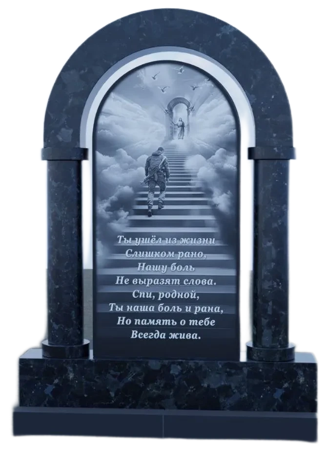 Памятник В1