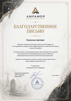 Письмо 2